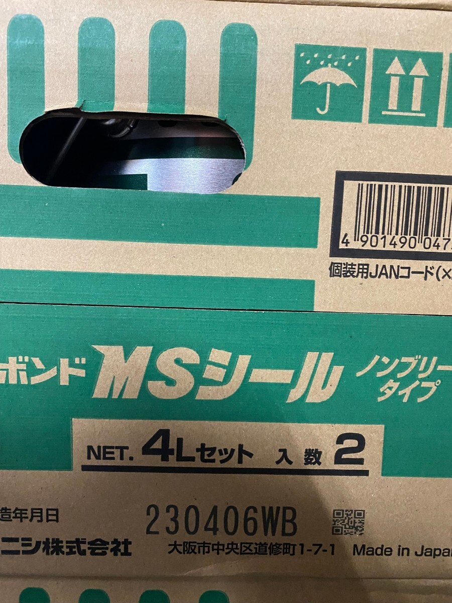 コニシ　ボンド MSシール ノンブリードタイプ　2セット（１箱）_画像1