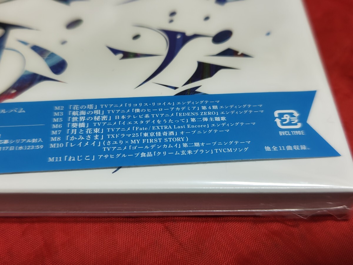 送料無料 未開封新品 さユり 酸欠少女 通常盤 初回仕様 スリーブケース CD_画像3