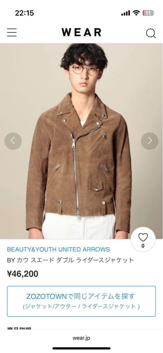 UNITED ARROWS BEAUTY&YOUTH カウ スエードレザー ダブルライダースジャケット Sサイズ