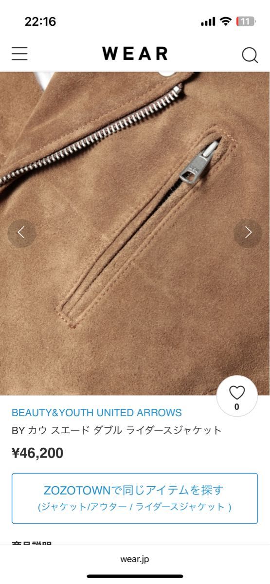 UNITED ARROWS BEAUTY&YOUTH カウ スエードレザー ダブルライダースジャケット Sサイズ