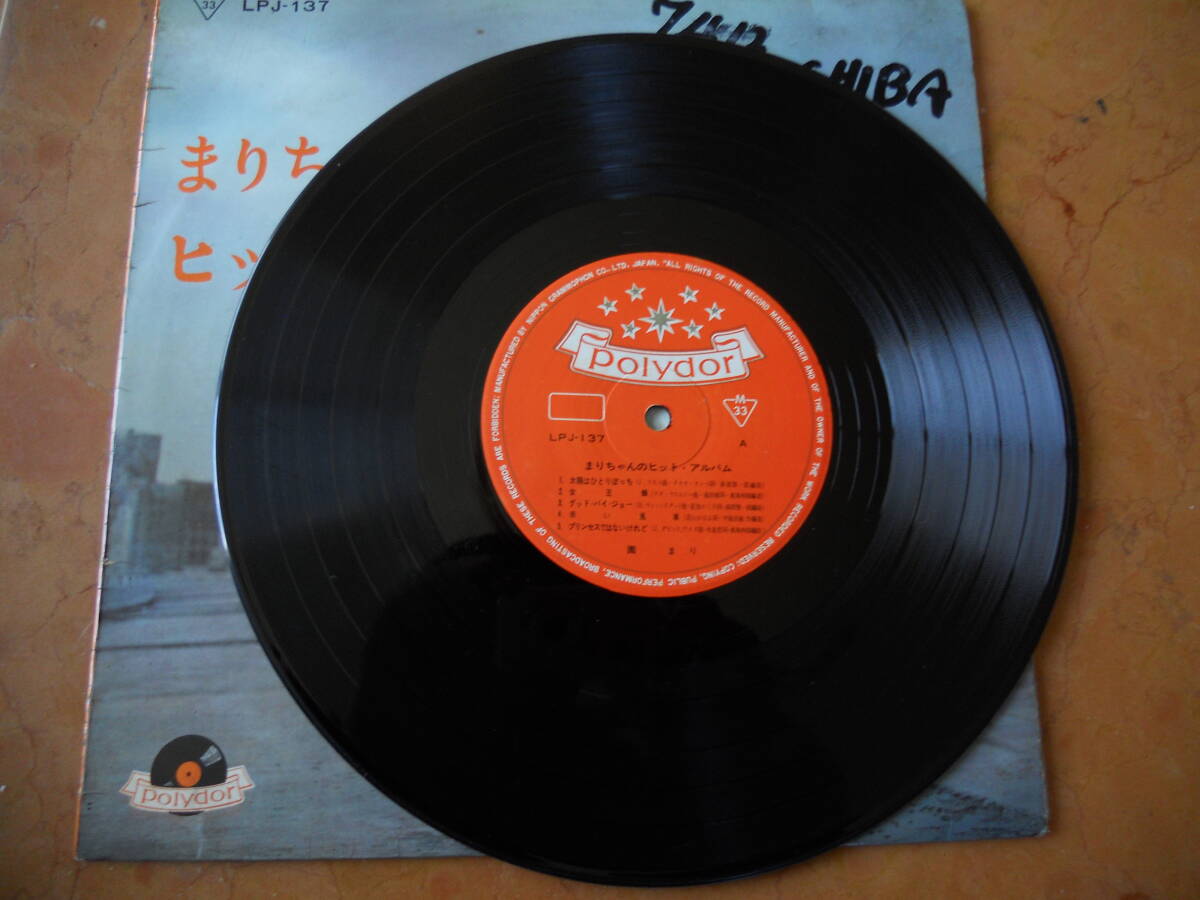 まりちゃんのヒット・アルバム lpj-137 10インチ盤の画像3