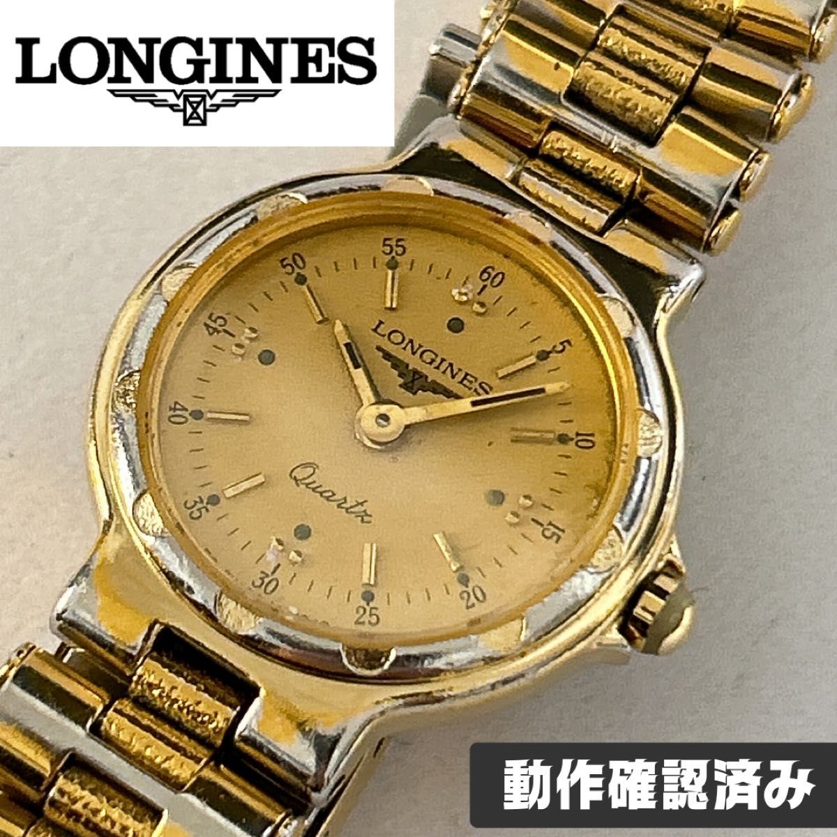 【本日限定】ロンジン LONGINES conquest コンクエスト ゴールド超稀少