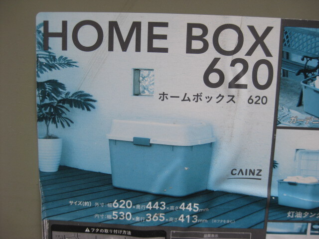 大阪WA2081 フタ付き収納ボックス コンテナ コンテナボックス５個セット Master Trunk/HOMEBOX/TENMA 引取り可能の画像4