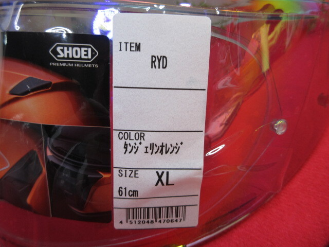 8YY22 未使用  SHOEI ショウエイ CWR-1 PINLOCK EVO lens シールド XL 61サイズ タンジェリンオレンジの画像3