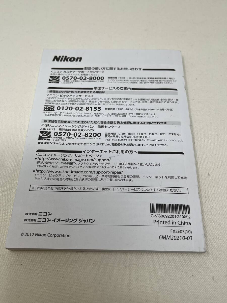 【送料無料】 Nikon ニコンCOOLPIX S9300 　 使用説明書 ♯K65