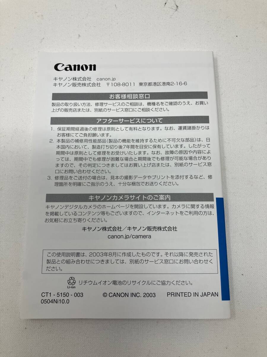 【送料無料】キヤノン Canon EOS kiss Digital 使用説明書 CD2枚♯K79_画像3