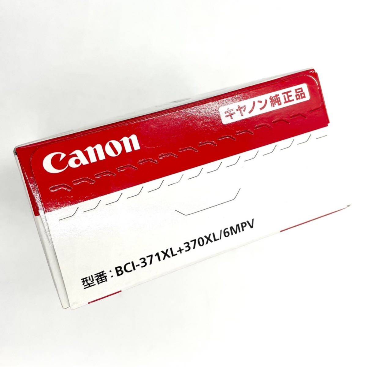 Canon キャノン純正 6色マルチパック 大容量タイプ BCI-371XL+370XL 取付期限切れ インクカートリッジ 