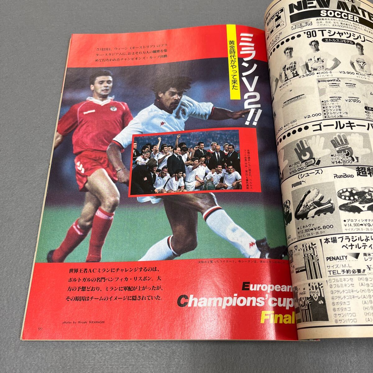 サッカーダイジェスト8月号◎1990年8月1日発行◎'90イタリア・ワールドカップ◎モンディアーレ'90◎グループリーグ◎W杯◎ミラン_画像6