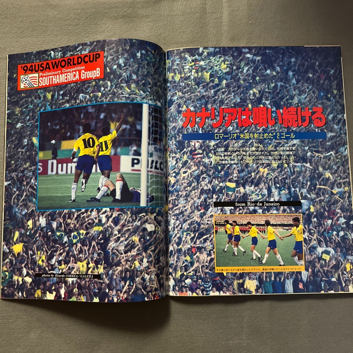 週刊サッカーダイジェスト◎1993年10月20日発行◎No.186◎週刊化第1号◎日本代表◎Jリーグ◎ブラジル◎カナリア軍団◎とじ込みポスター_画像6