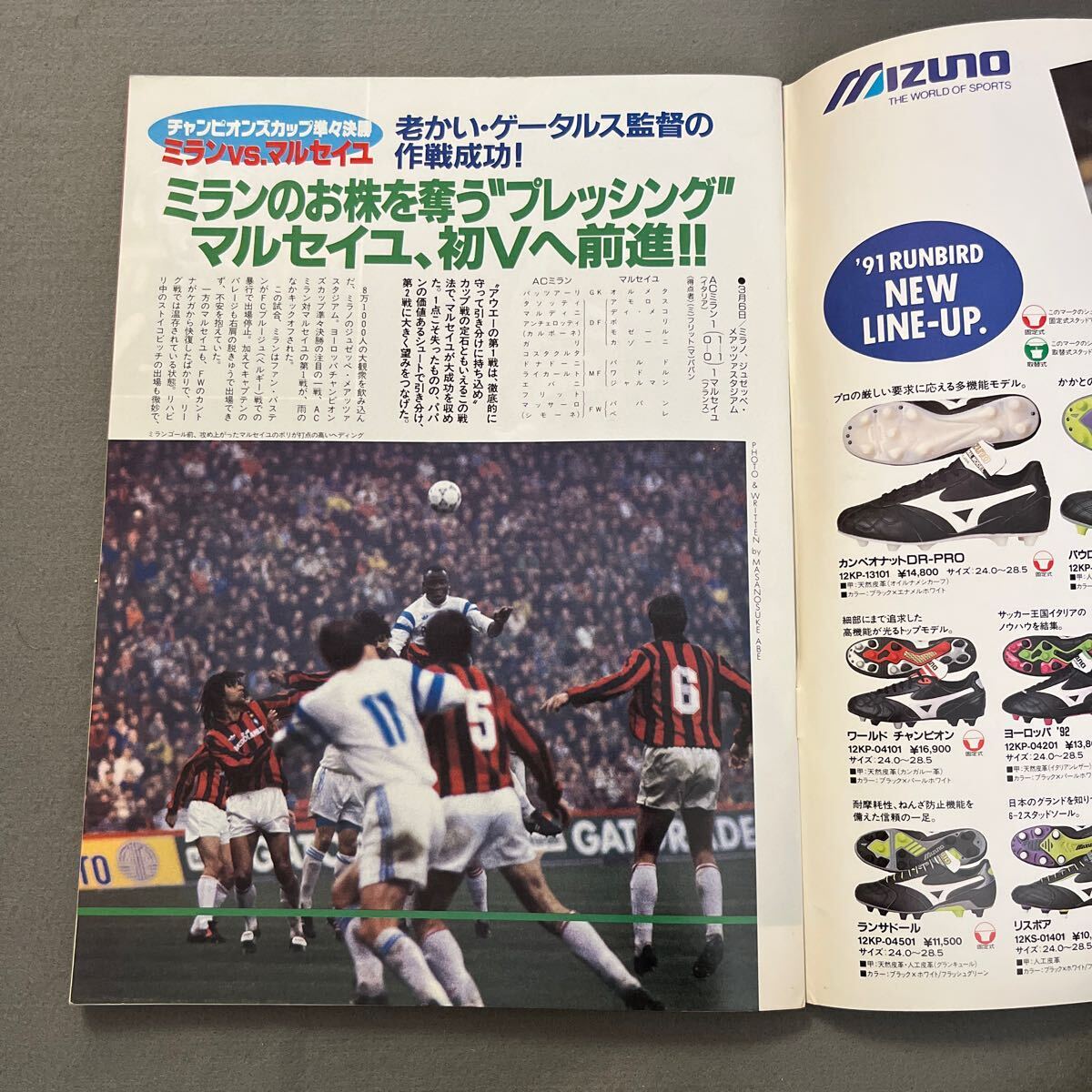 ストライカー◎1991年5月1日発行◎サッカー技術＆情報誌◎プラティニ◎ミラン◎マルセイユ◎JSL◎日本サッカーリーグの画像3