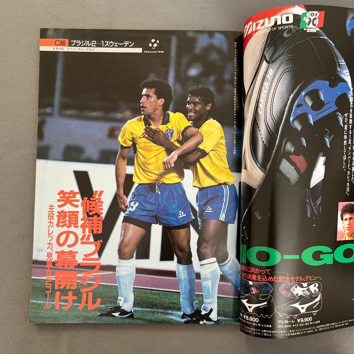 サッカーマガジン8月号◎平成2年8月1日発行◎No.376◎W杯イタリア'90◎ヨーロッパチャンピオンズカップ◎タックシールの画像4