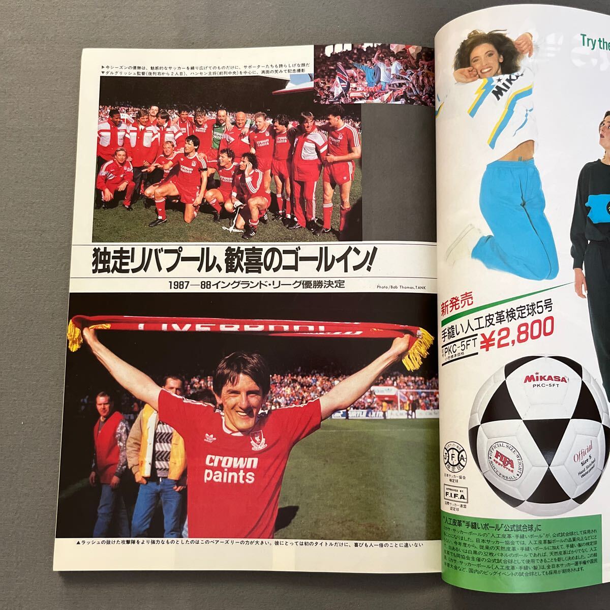 サッカーマガジン7月号◎昭和63年7月１日発行◎日本リーグ◎ヤマハ◎イタリアリーグ◎ACミラン◎ナポリ◎リバプール_画像5