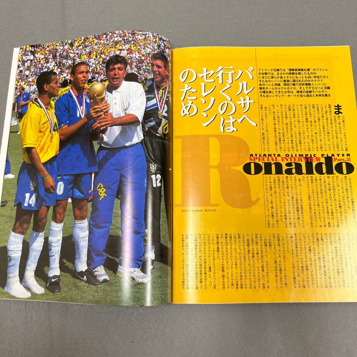 週刊サッカーダイジェスト◎1996年8月14日発行◎No.327◎前園真聖◎日本代表◎アトランタ五輪◎Jリーグ◎ロナウドの画像6