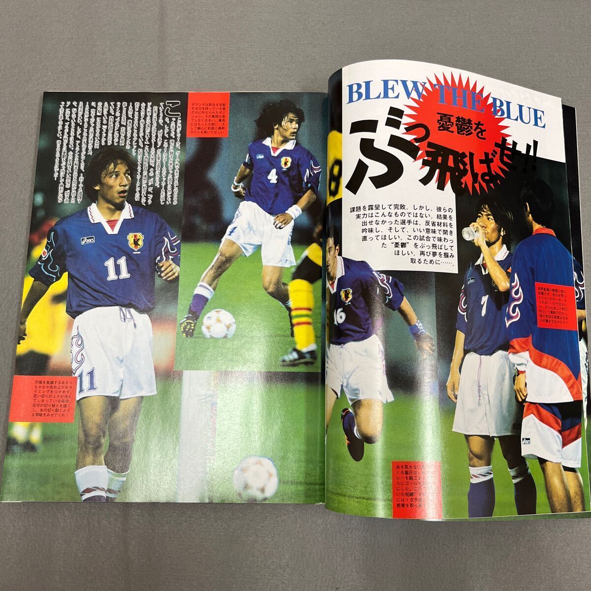 週刊サッカーダイジェスト◎1996年7月24日発行◎No.324◎特別増大号◎日本代表◎Jリーグ◎EURO'96◎とじ込みポスター◎スーケルの画像5