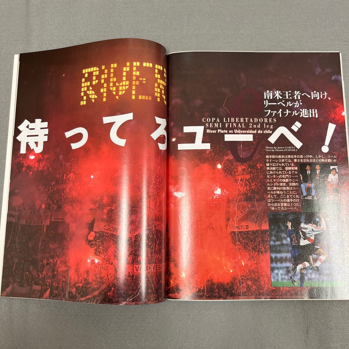 週刊サッカーダイジェスト◎1996年7月17日発行◎No.323◎EURO'96◎欧州◎ドイツ◎チェコ◎リベルタドーレス杯◎とじ込みポスター◎ピントの画像7