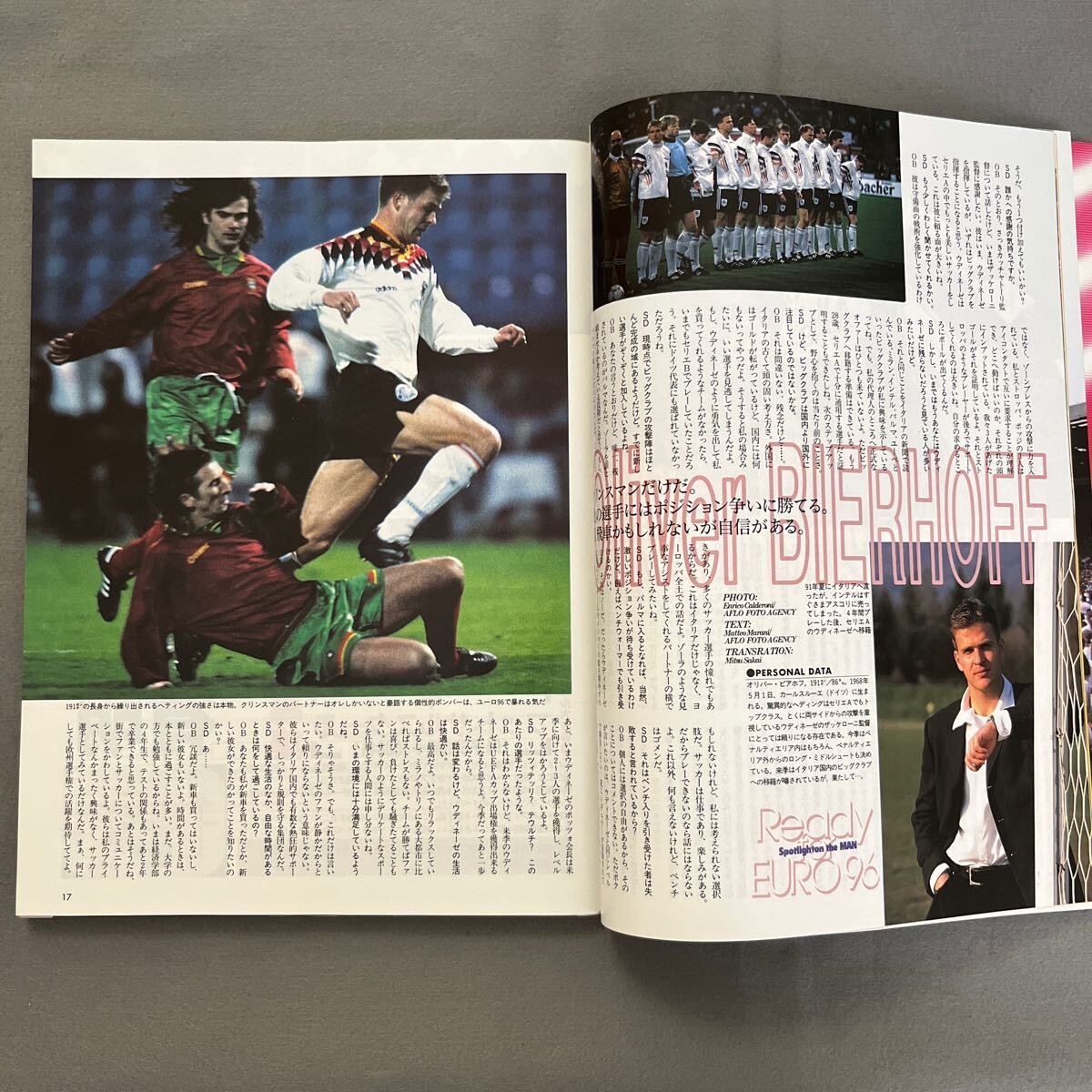 週刊サッカーダイジェスト◎1996年6月26日発行◎No.320◎EURO96◎イングランド◎スペインリーグ◎GK◎とじ込みポスター◎川口能活の画像5