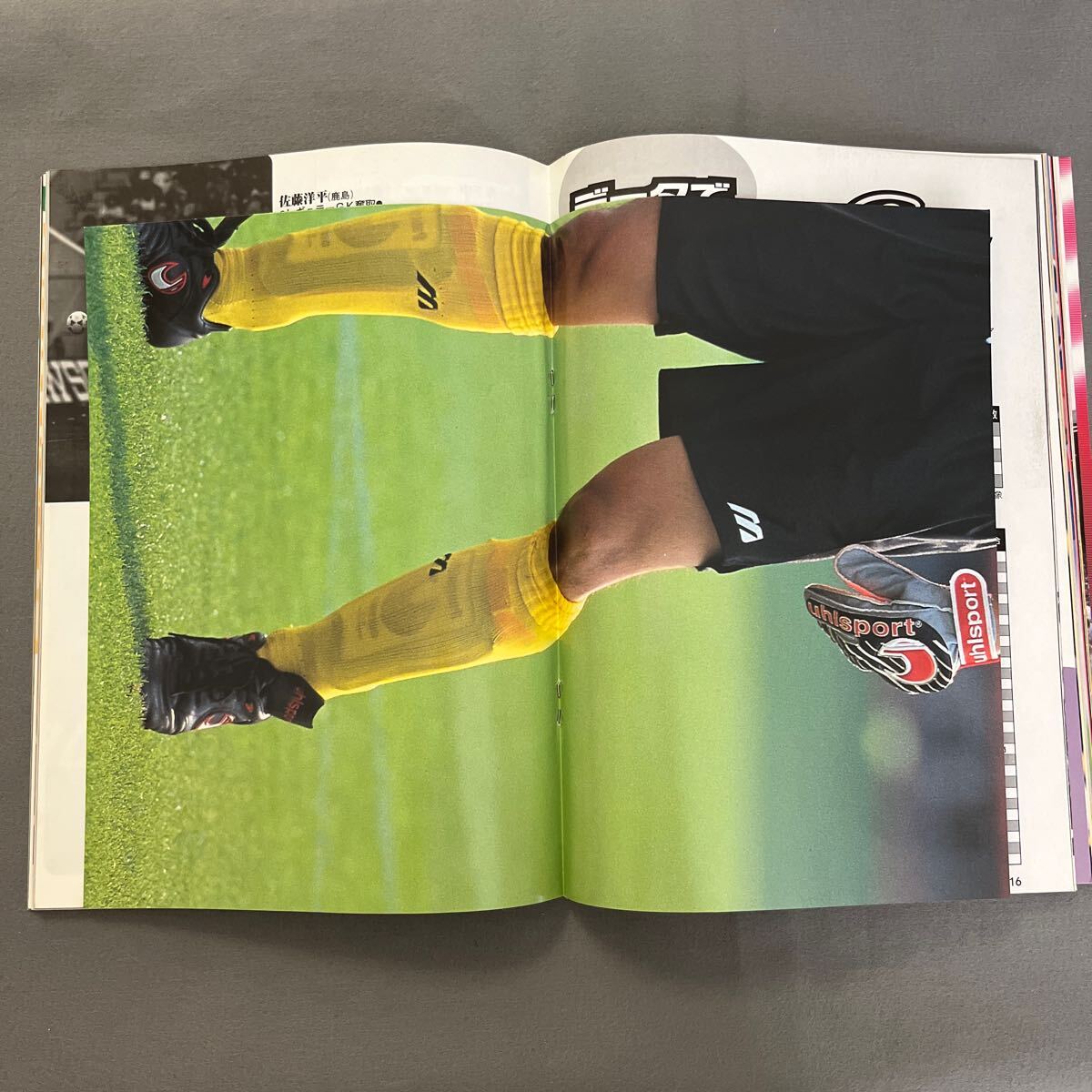 週刊サッカーダイジェスト◎1996年6月26日発行◎No.320◎EURO96◎イングランド◎スペインリーグ◎GK◎とじ込みポスター◎川口能活の画像8