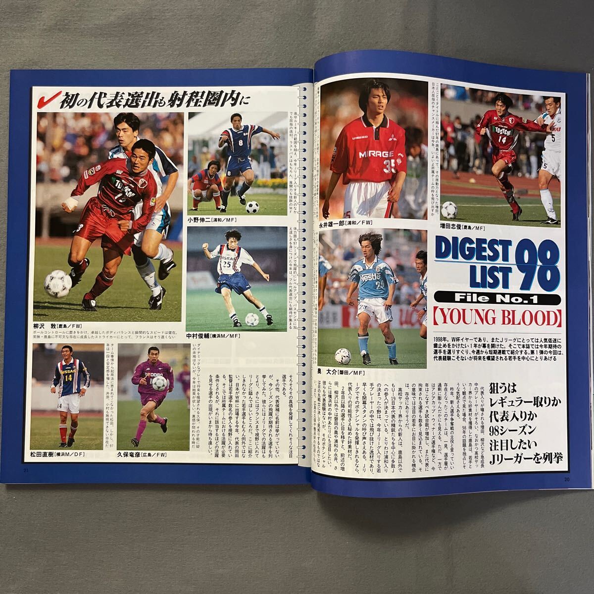 週刊サッカーダイジェスト◎1998年1月28日発行◎No.400◎秋田豊◎Jリーグ◎セリエA◎トーマス・ヘルベグ◎とじ込みポスター◎ロナウドの画像5