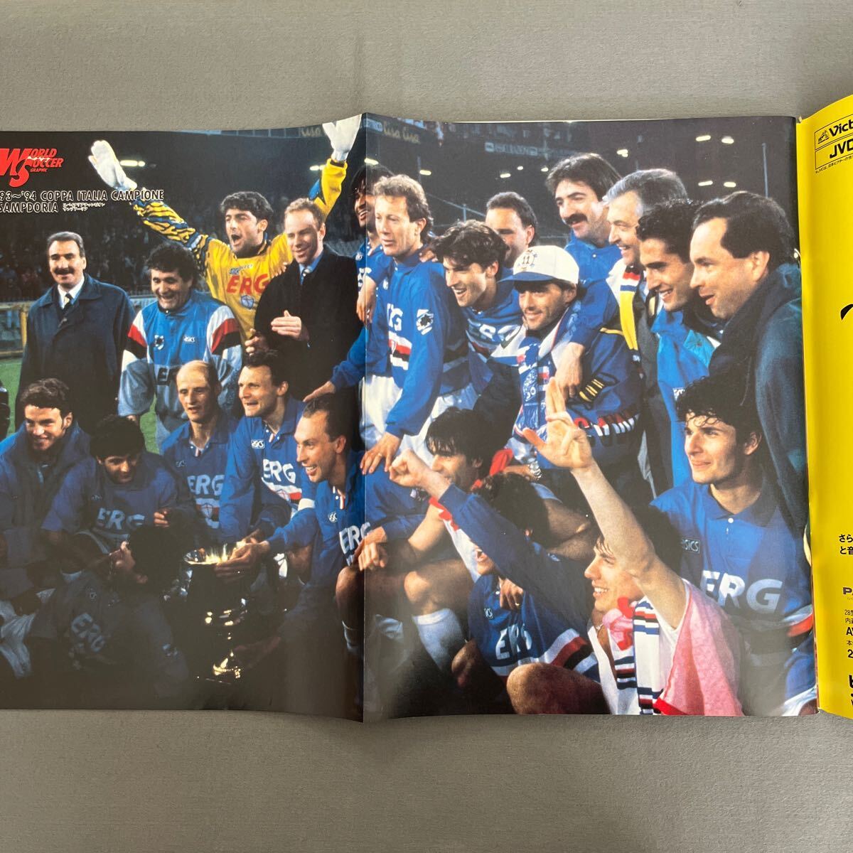 ワールドサッカーグラフィック6月号◎1994年6月12日発行◎'93-'94セリエA◎イタリア◎ミラン◎ユヴェントス◎スペイン◎ポスターの画像3