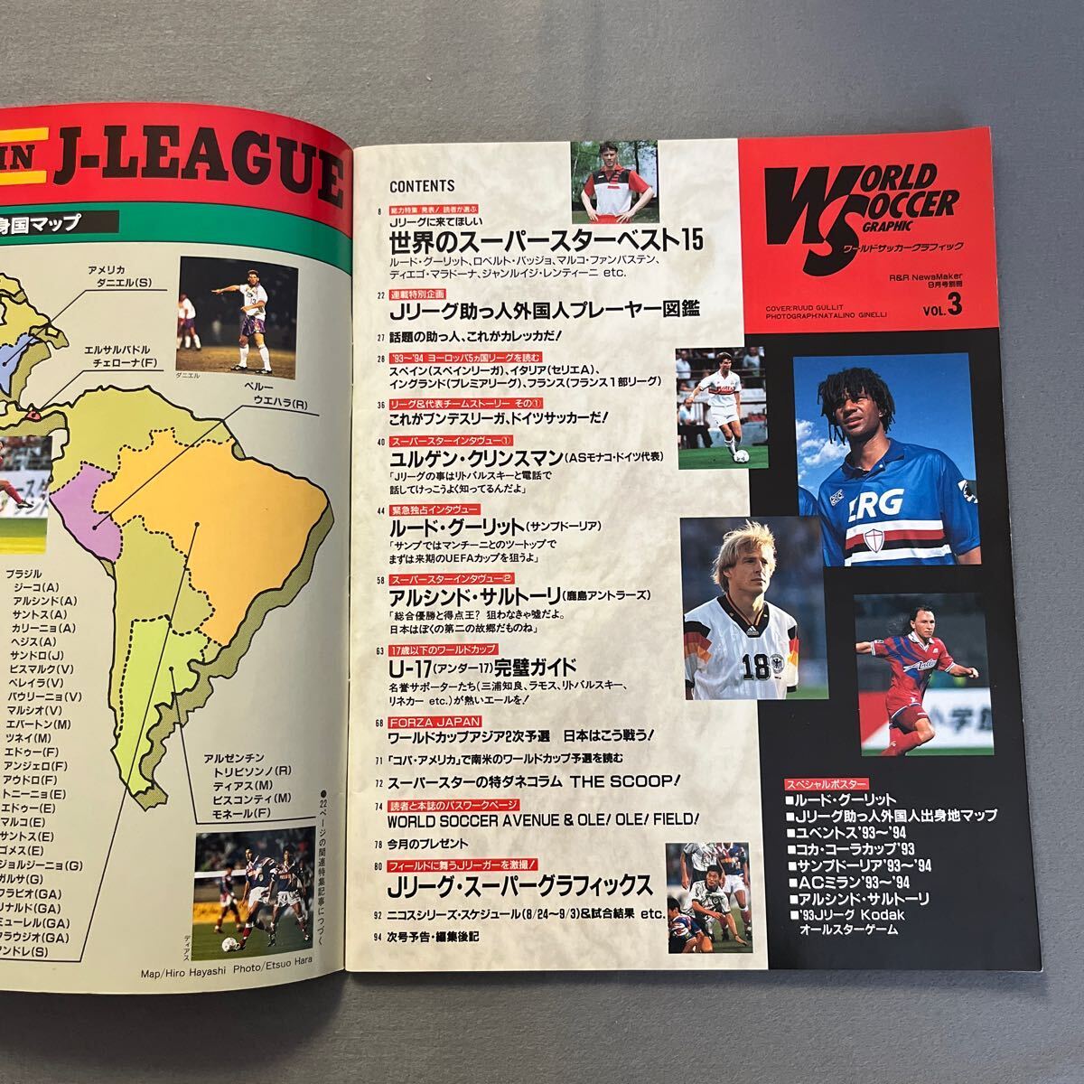 ワールドサッカーグラフィックvol.3◎1993年9月21日発行◎ルード・グーリット◎Jリーグ◎カレッカ◎アルシンド・サルトーリ◎U-17日本代表の画像2