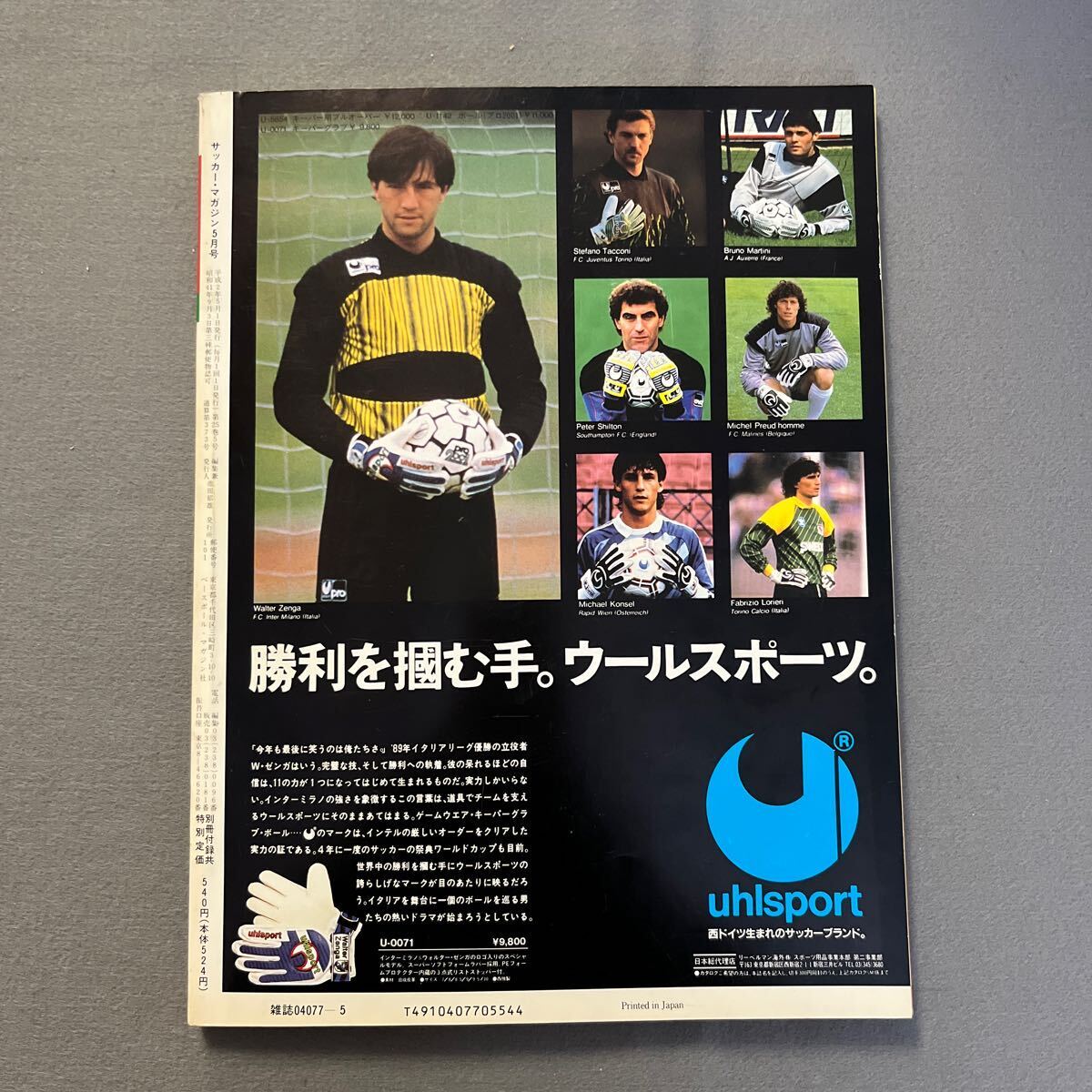 サッカーマガジン5月号◎平成2年5月1日発行◎No.373◎W杯イタリア'90◎オランダ◎イタリア◎スペイン◎JSL◎タックシール_画像8