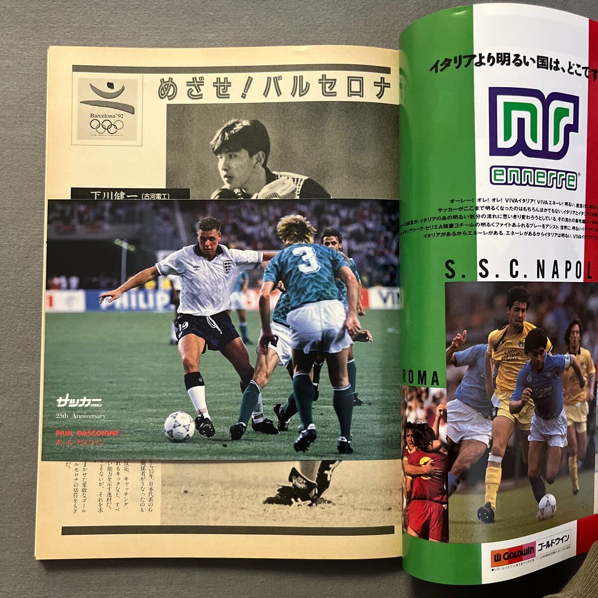  soccer magazine 11 month number * Heisei era 2 year 11 month 1 day issue *No.379* Italy super cup *na poly- *yu vent s* height jpy . cup * tuck seal * gas coin 