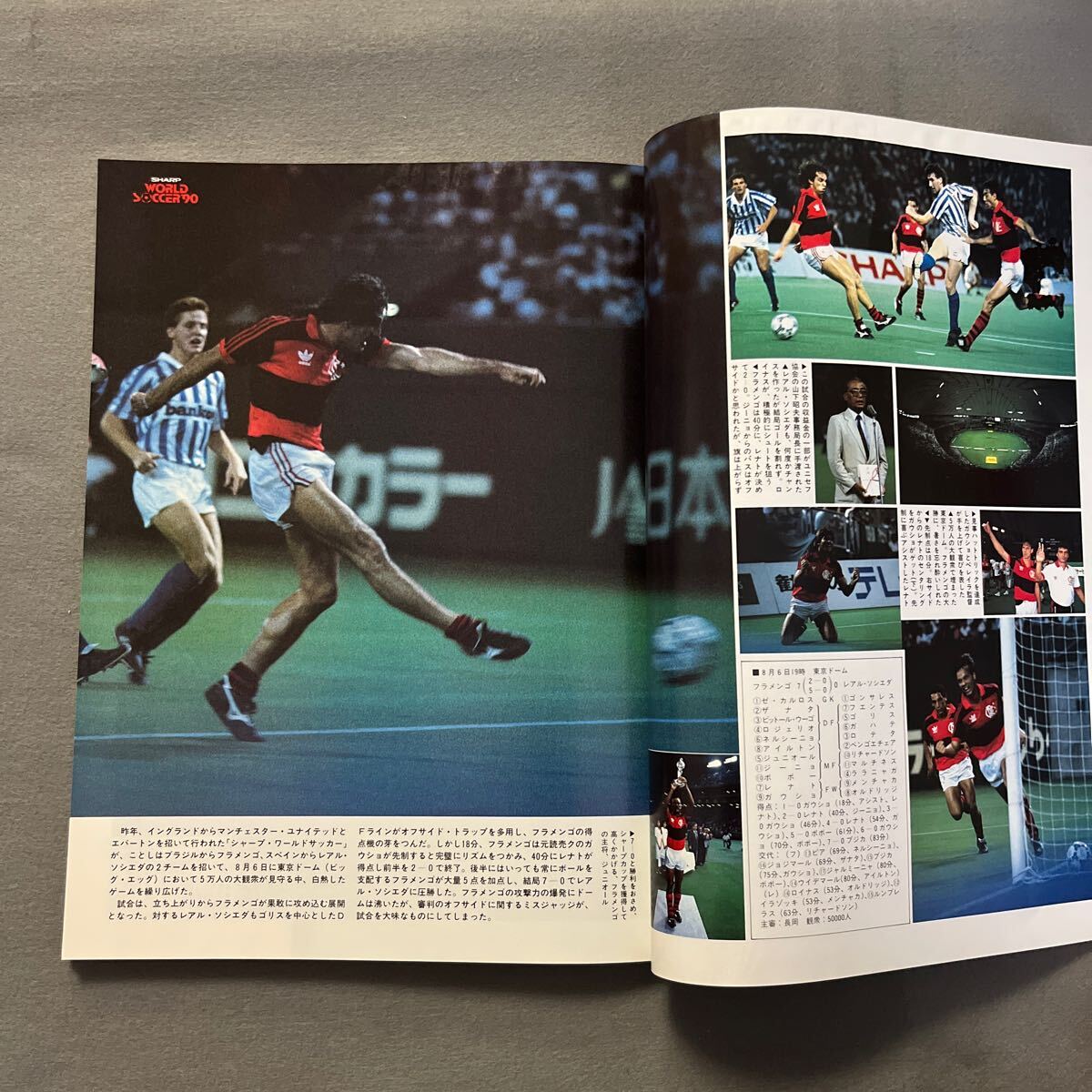 サッカーマガジン10月号◎平成2年10月1日発行◎No.378◎三浦知良◎カズ◎読売◎フラメンゴ◎レアル・ソシエダ◎高校総体◎タックシールの画像7