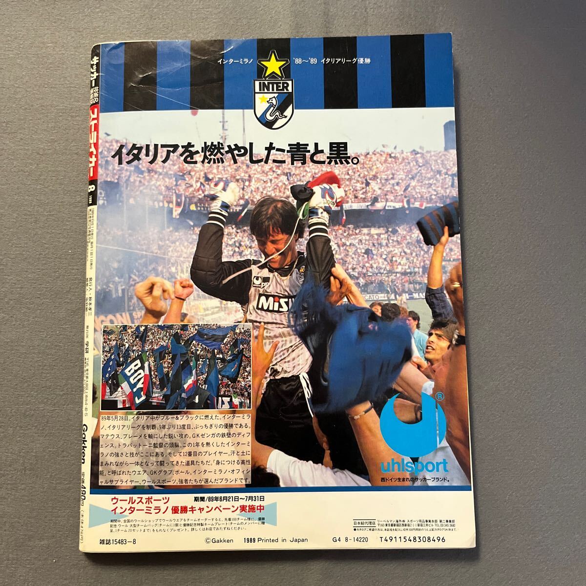 ストライカー◎1989年8月1日発行◎サッカー技術＆情報誌◎日本代表◎W杯アジア第一次予選◎リバプールの画像6