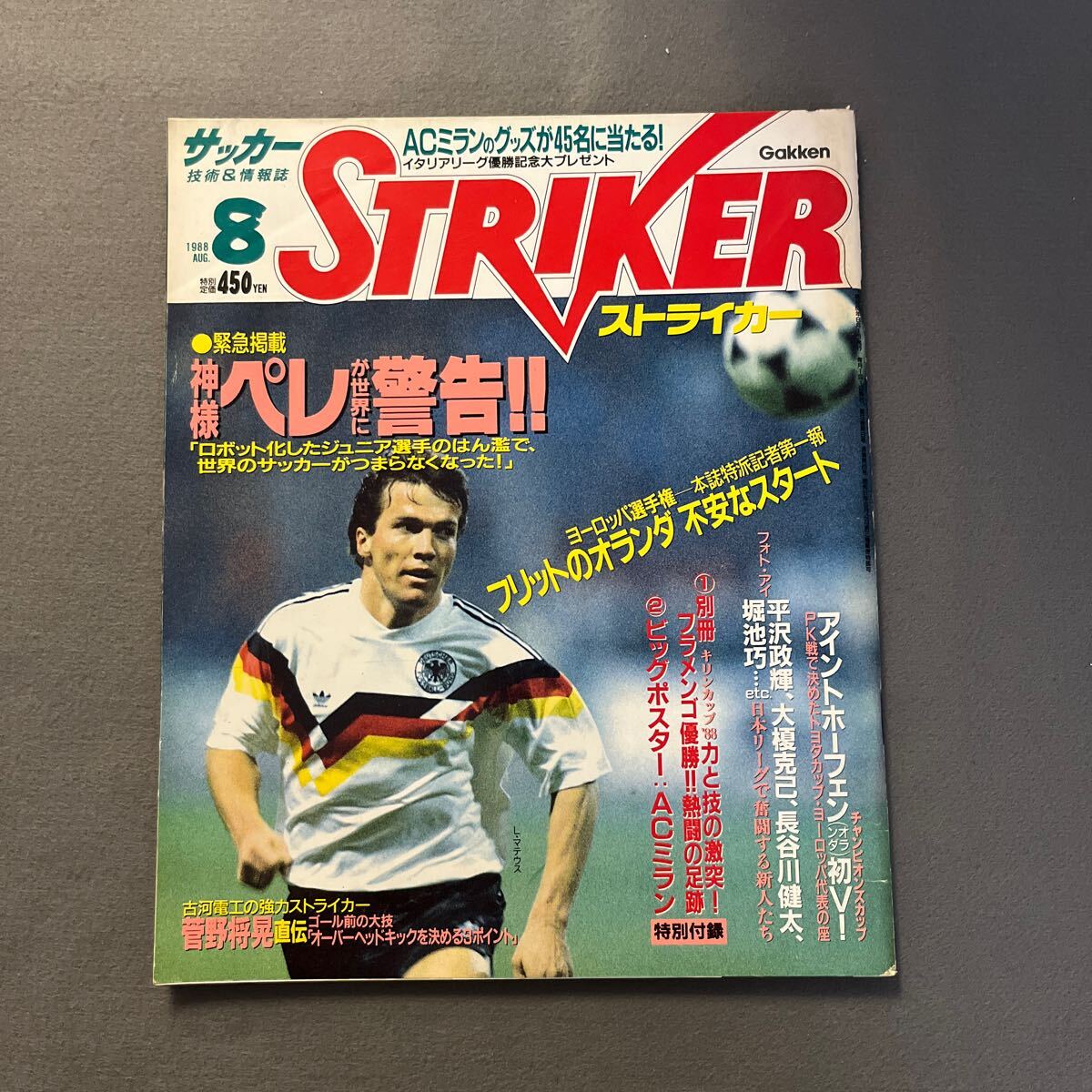  striker circle Showa era 63 year 8 month 1 day issue * soccer *mate light * Pele *flito* Holland * Europe player right *a in to* horn fender 