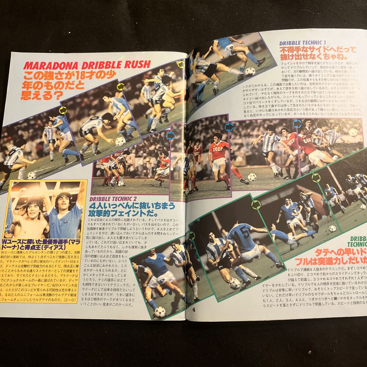 SPORTS NOTES 23○スポーツノート○サッカー○昭和55年10月20日発行○鎌倉書房○鈴木良平監修○ユニフォーム○スパイク○ボール○スポーツの画像2