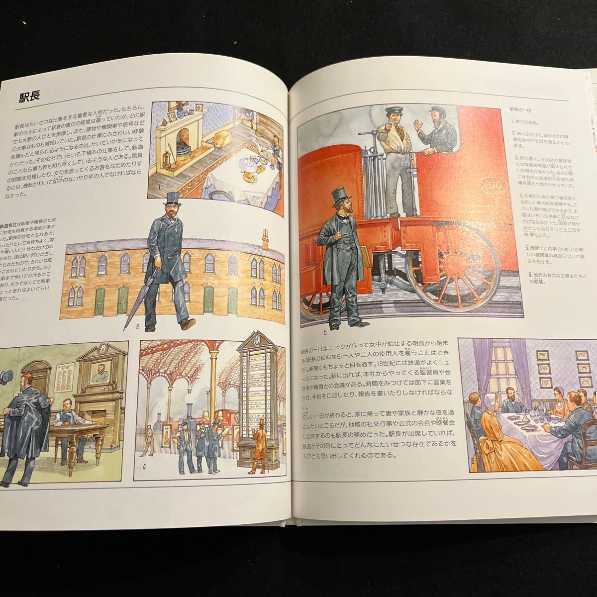 三章堂図解ライブラリー○19世紀の鉄道駅○1993年7月1日発行○鉄道○機関車○列車○フィオーナマクドナルド○ジョンジェイムズ_画像5