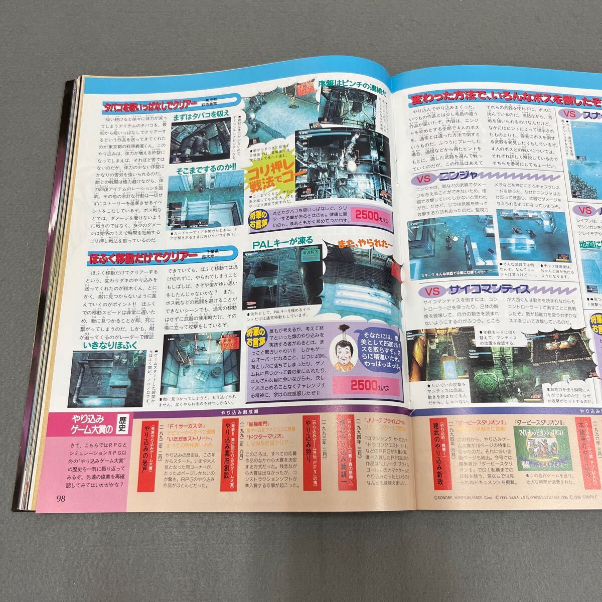 週刊ファミ通◎1998年11月20日号◎ドラゴンクエストモンスターズ◎メタルギアソリッド◎玉繭物語◎ゼルダの伝説 時のオカリナの画像6