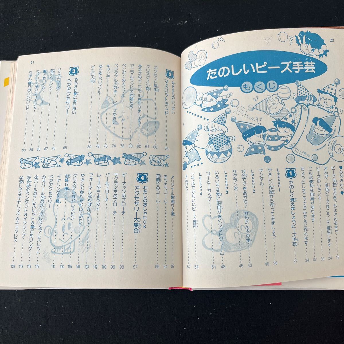 小学館ミニレディー百科シリーズ○たのしいビーズ手芸144○昭和60年7月30日発行○手作りシリーズ○小学館の画像4