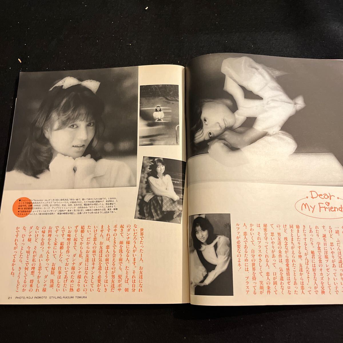 Momoco○モモコ○1998年1月1日発行○島田奈美○酒井法子○西村知美○山本清美○かわいさとみの画像5