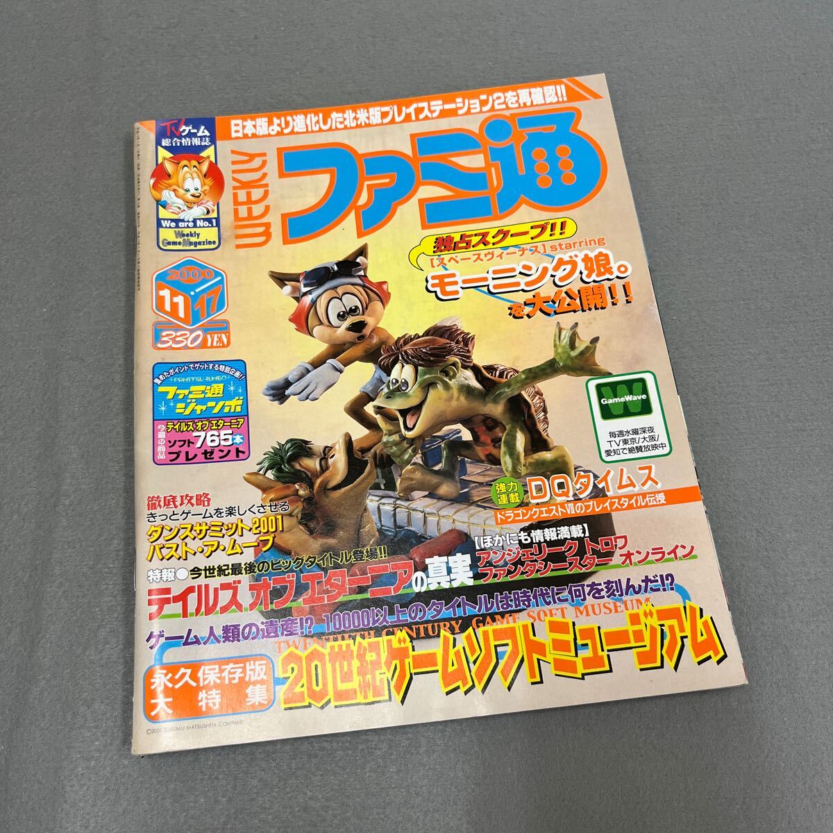 週刊ファミ通◎2000年11月17日号◎ゲームソフト◎バスト・ア・ムーブ◎スポーツゲーム◎FIFA2001◎マッデンNFL◎NBAライブ2001_画像1