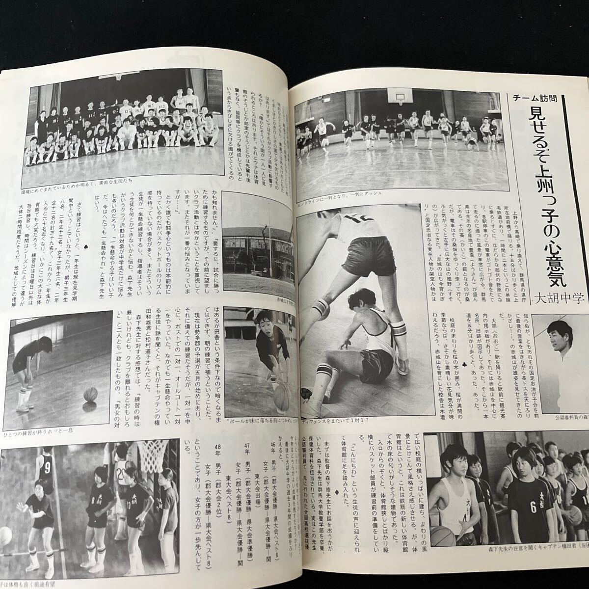  monthly basketball 0 Showa era 49 year 5 month 25 day issue 0 all Japan woman Europe ... ..0 basketball 0 Mini bus 0 day text . publish corporation 