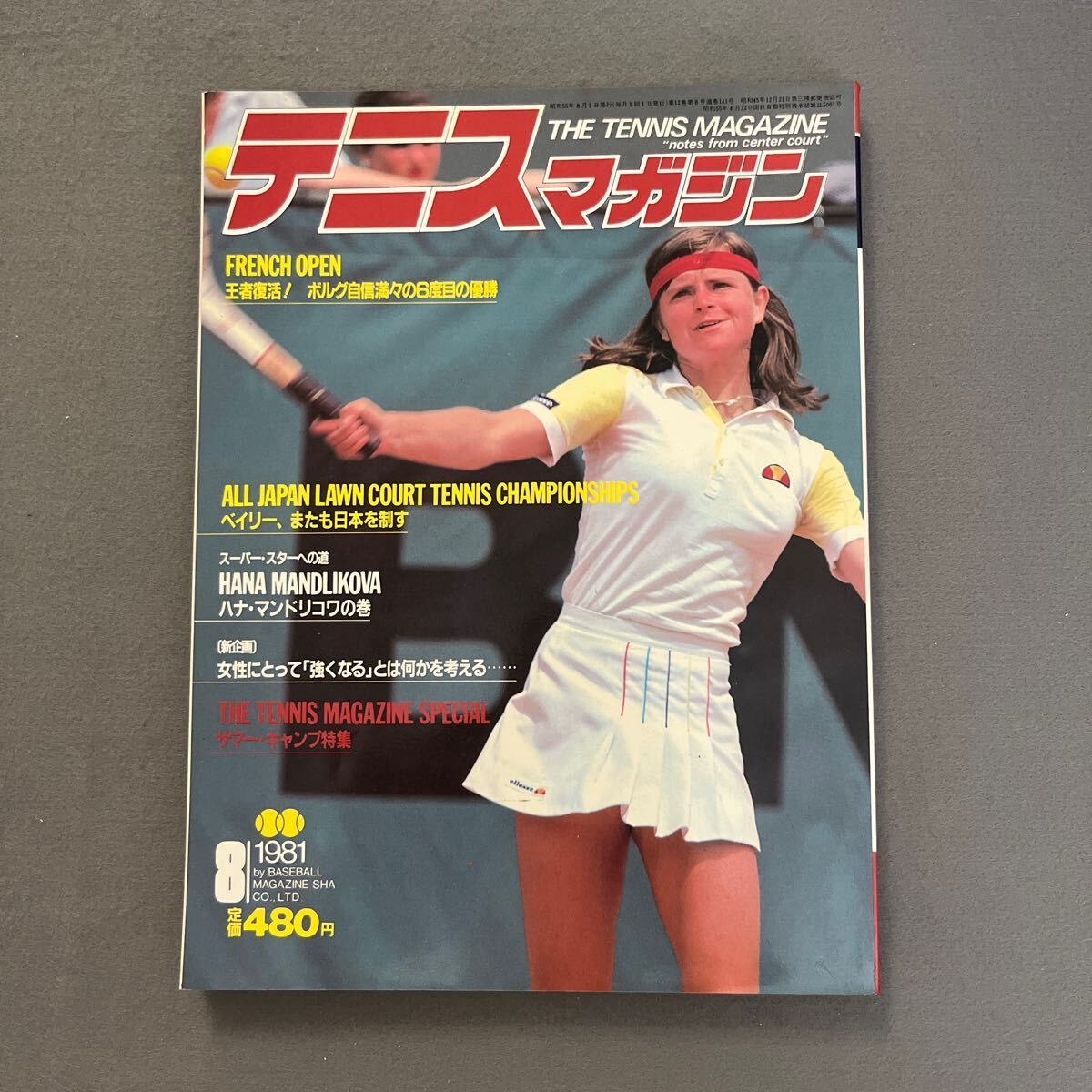 テニスマガジン◎1981年8月号◎FRENCH OPEN◎ボルグ◎マンドリコワ◎全日本ローン・コート選手権◎ベイリーの画像1