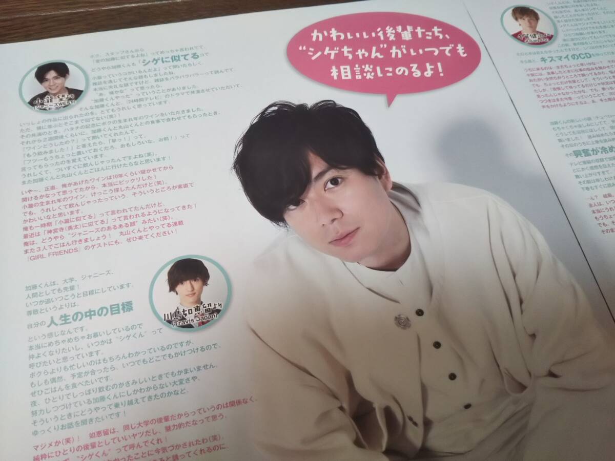 【同梱可】★NEWS☆加藤シゲアキ（コンパクト版）★Myojo連載★切り抜き（2枚）☆アイドル公開伝言板☆第３１回★