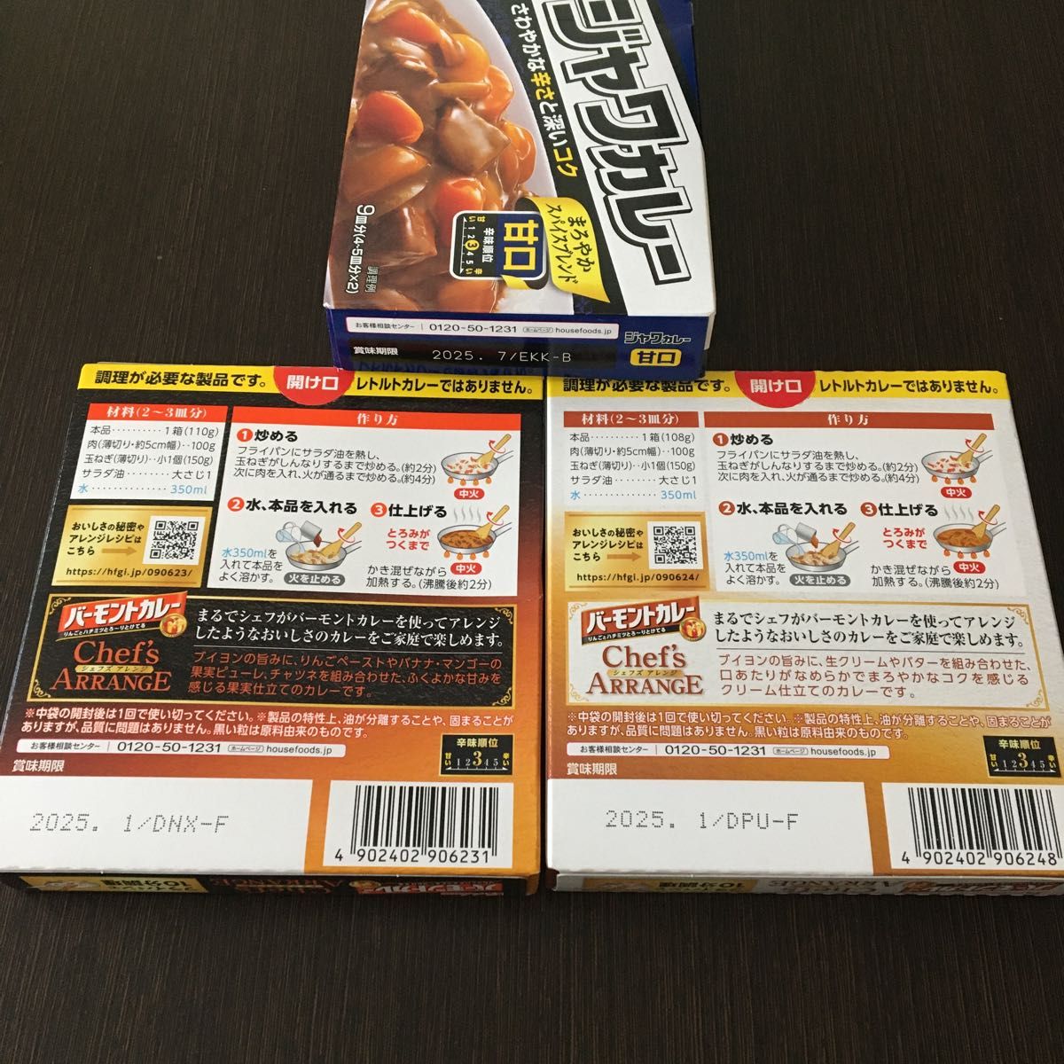 限定1セット！ジャワカレー甘口1箱　＋　バーモンドカレー  シェフズアレンジ2種2箱　計3箱　新品未開封　カレー　シェフ