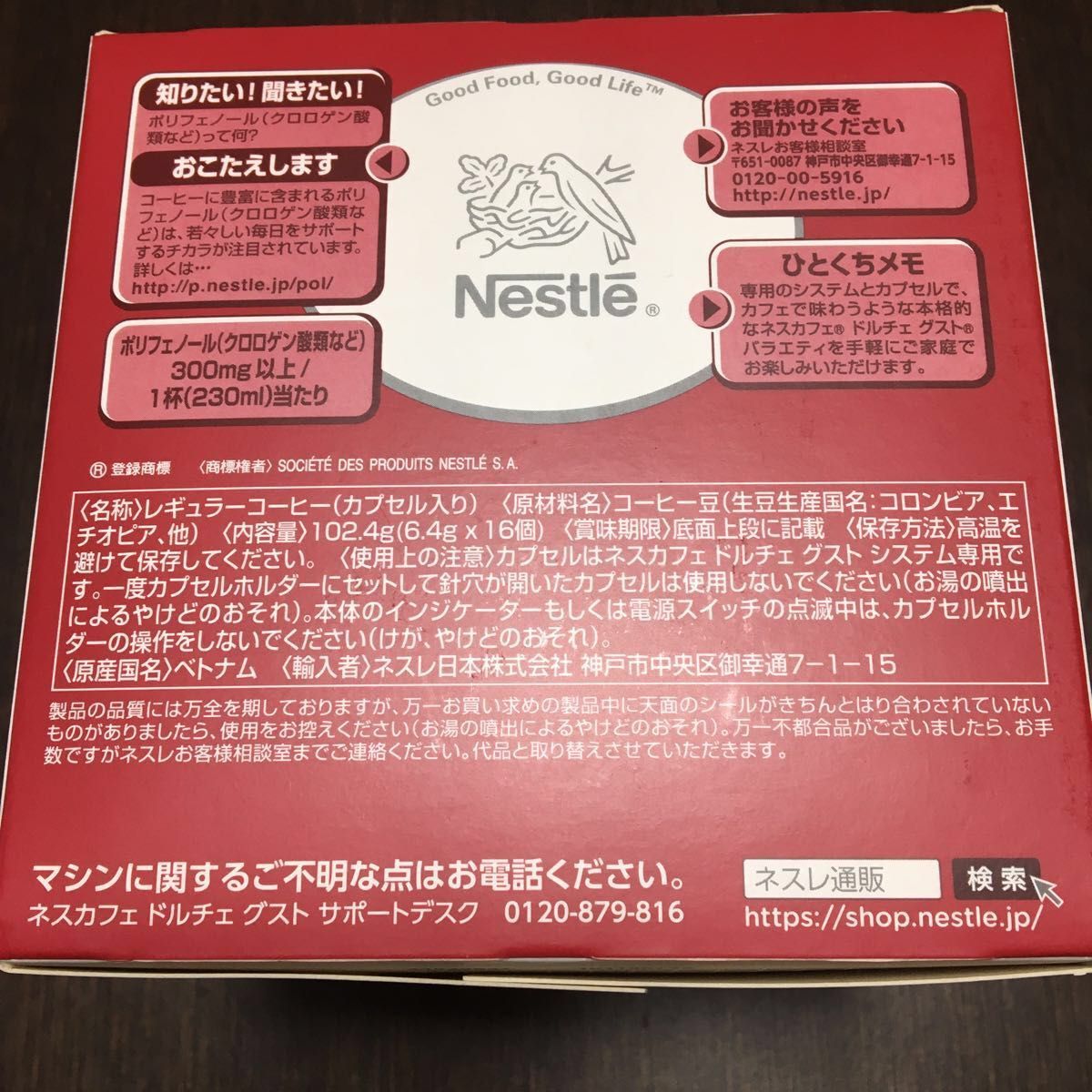 お試し　ネスカフェ　ドルチェグスト　5種類×4 おまとめセット　20個　カプセル　新品　数量限定　獲得クーポン200円引き