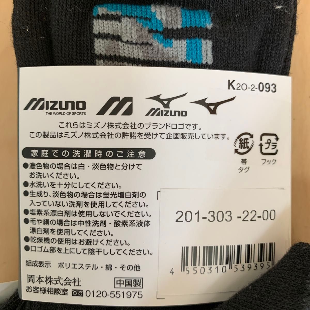 新品 ２1〜２３㎝　MIZUNO ミズノ　靴下　６足セット　ソックス　スニーカー　くつ下　キッズ　 スポーツ　10倍STRONG