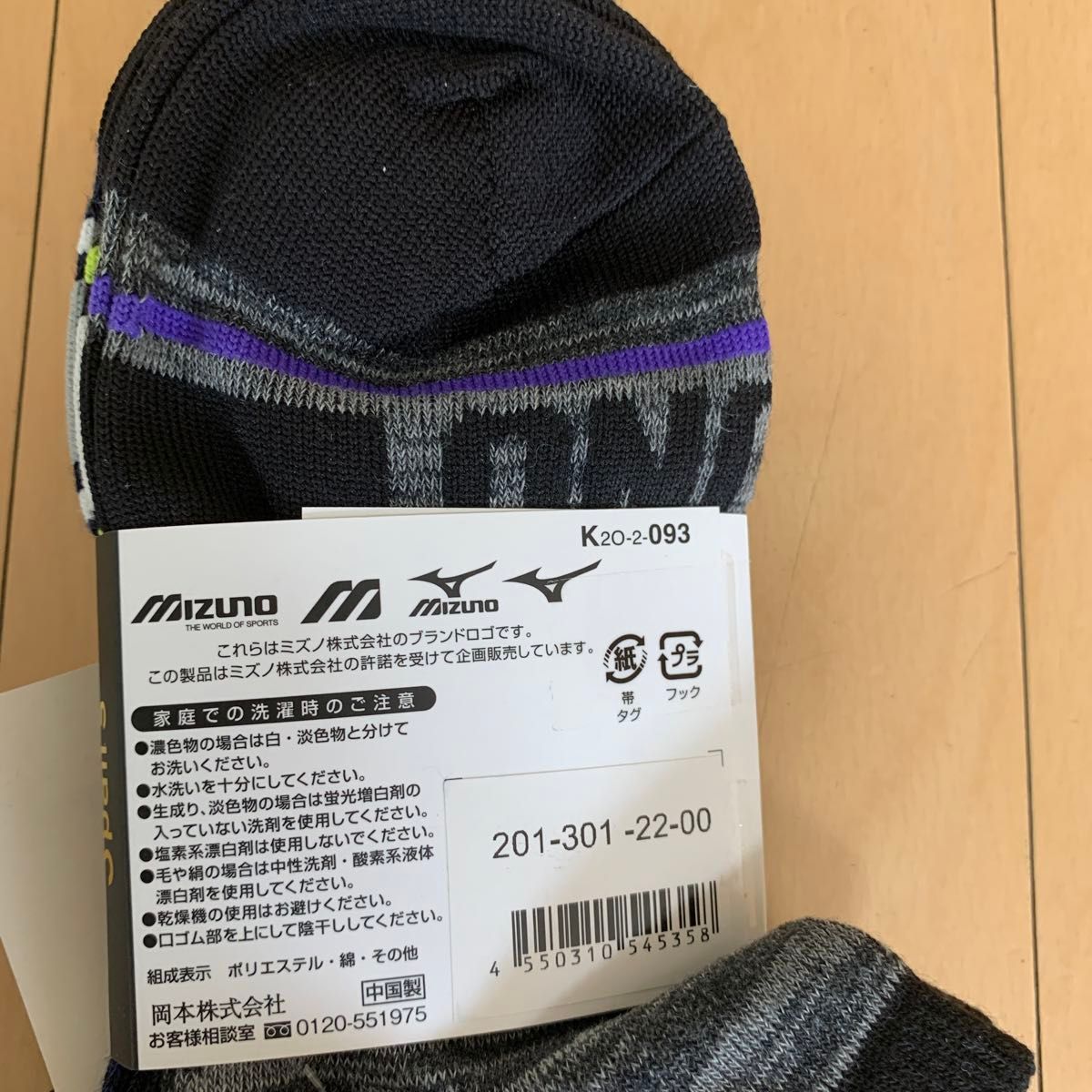 新品 ２1〜２３㎝　MIZUNO ミズノ　靴下　６足セット　ソックス　スニーカー　くつ下　キッズ　 スポーツ　10倍STRONG