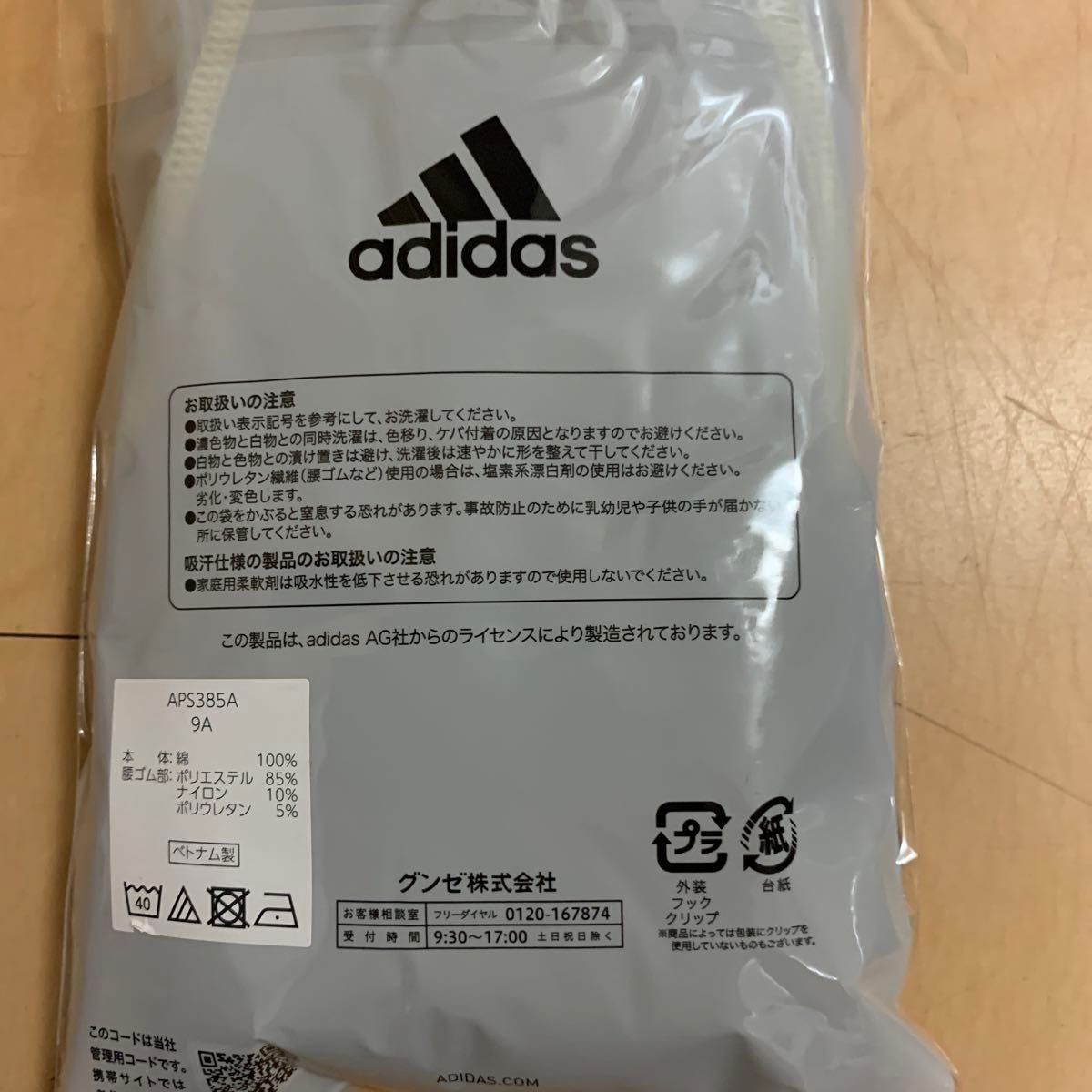 １７０㎝　adidas アディダス　ボクサーパンツ　ボクサーブリーフ　2枚組×2 計4枚セット　下着　ショーツ  新品未使用   