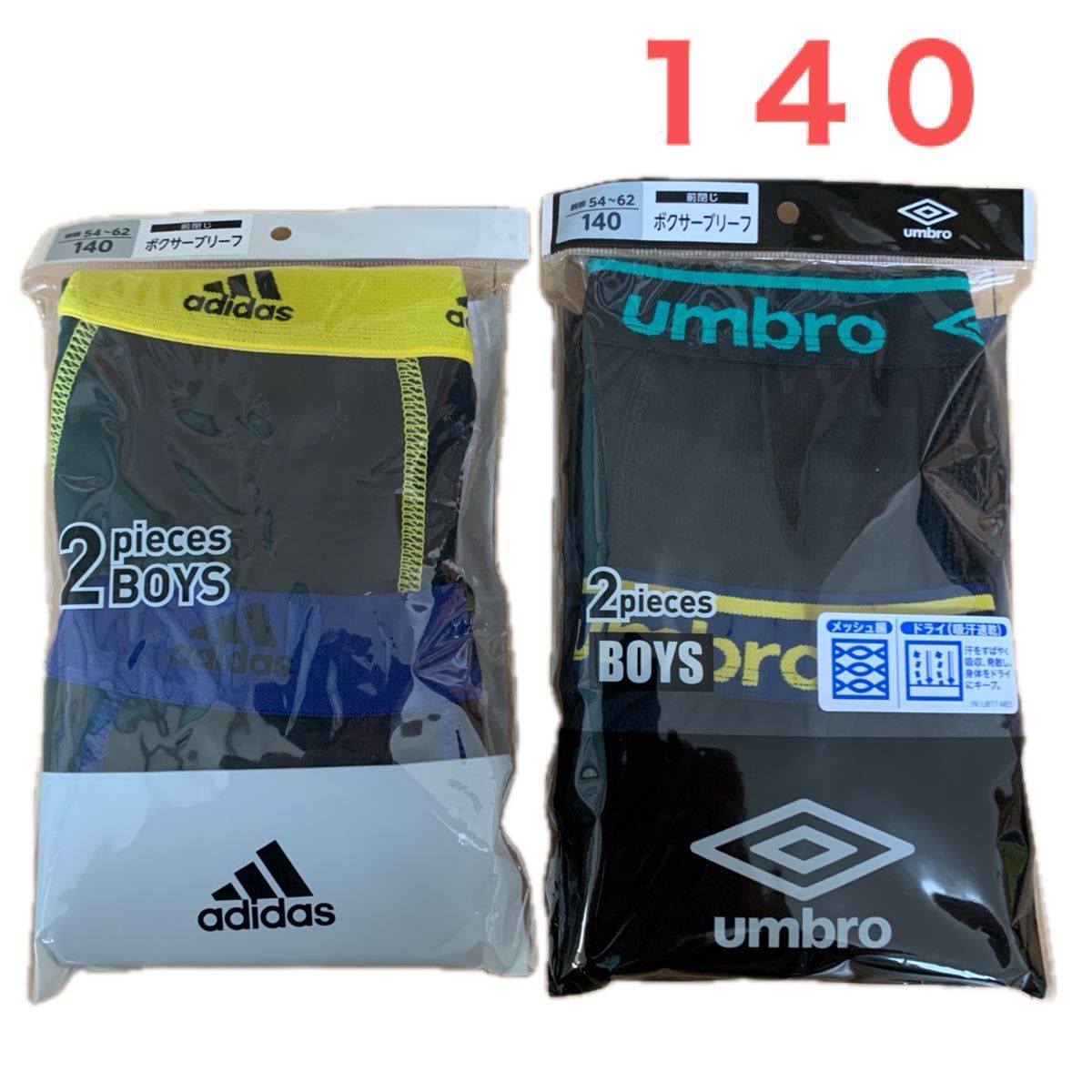 １４０㎝　adidas umbro ボクサーパンツ　ボクサーブリーフ　2枚組×2 計4枚セット　下着　ショーツ  新品未使用