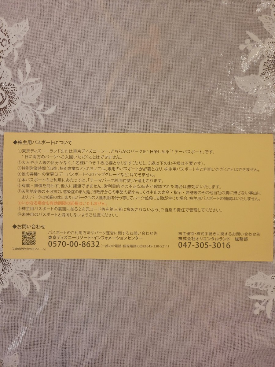 ☆オリエンタルランド株主用パスポート 有効期限2024/6/30迄 4枚 送料無料☆(東京ディズニーランド・東京ディズニーシー株主優待券) の画像3