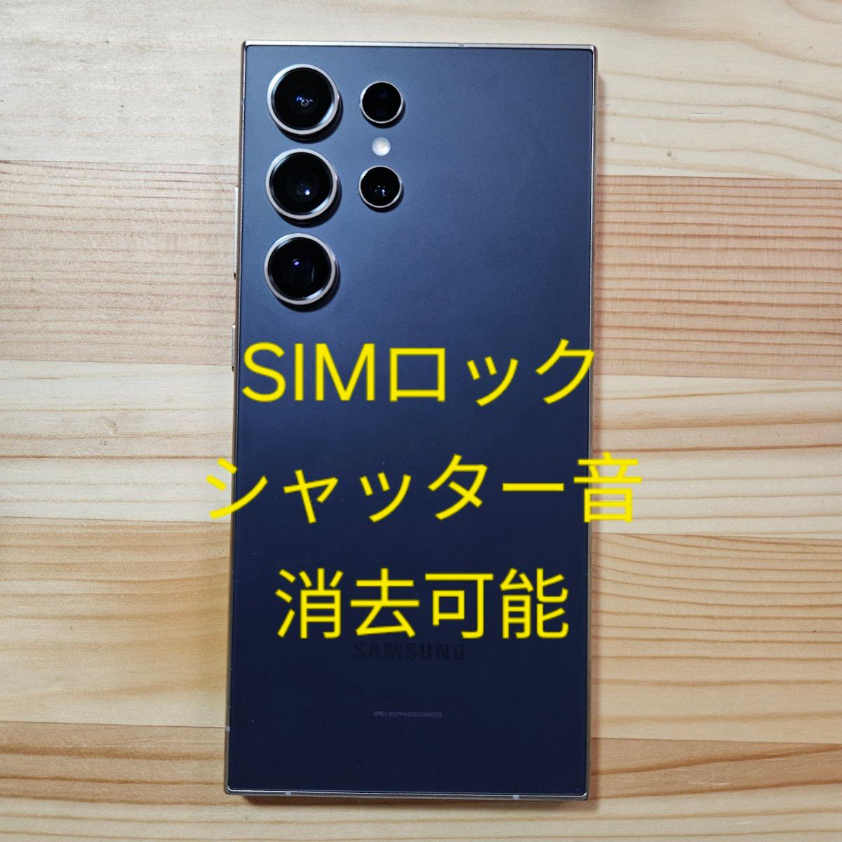 Samsung Galaxy S24 Ultra Violet 512GB US|Yahoo!フリマ(旧 Samsung Galaxy S24 Ultra Violet 512GB US|Yahoo!フリマ(旧