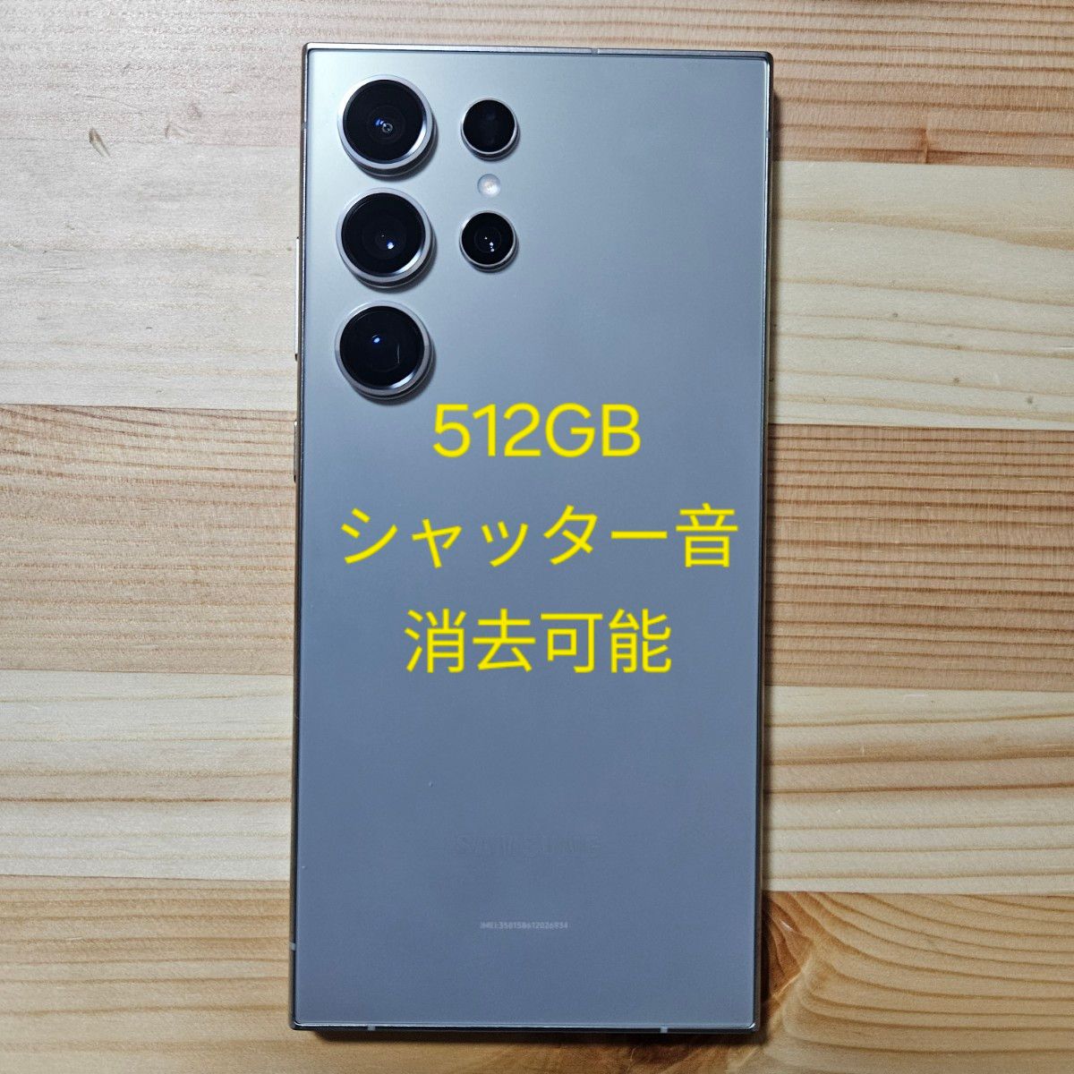 Samsung Galaxy S24 Ultra Gray 512GB US版|Yahoo!フリマ(旧 Samsung Galaxy S24 Ultra Gray 512GB US版|Yahoo!フリマ(旧