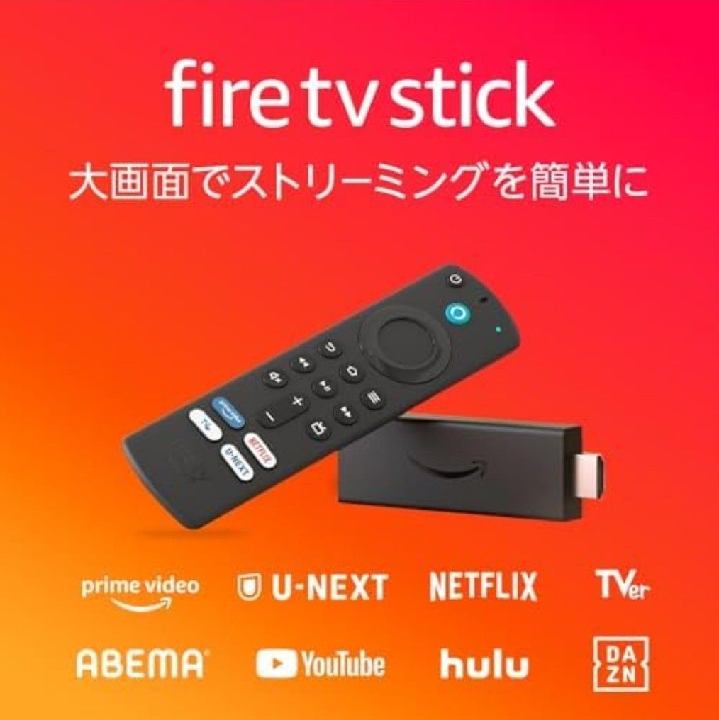 ファイヤスティックTV