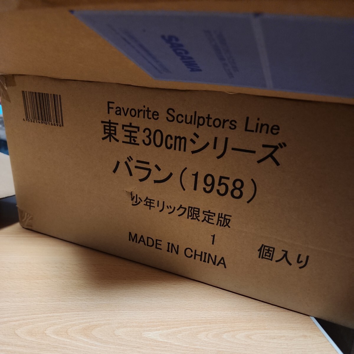 希少日本正規品ショウネンリック限定版FAVORITE SCULPTORS LINE東宝30cmシリーズ大怪獣バラン1958浅井造形原型制作絶版入手困難レアゴジラの画像6