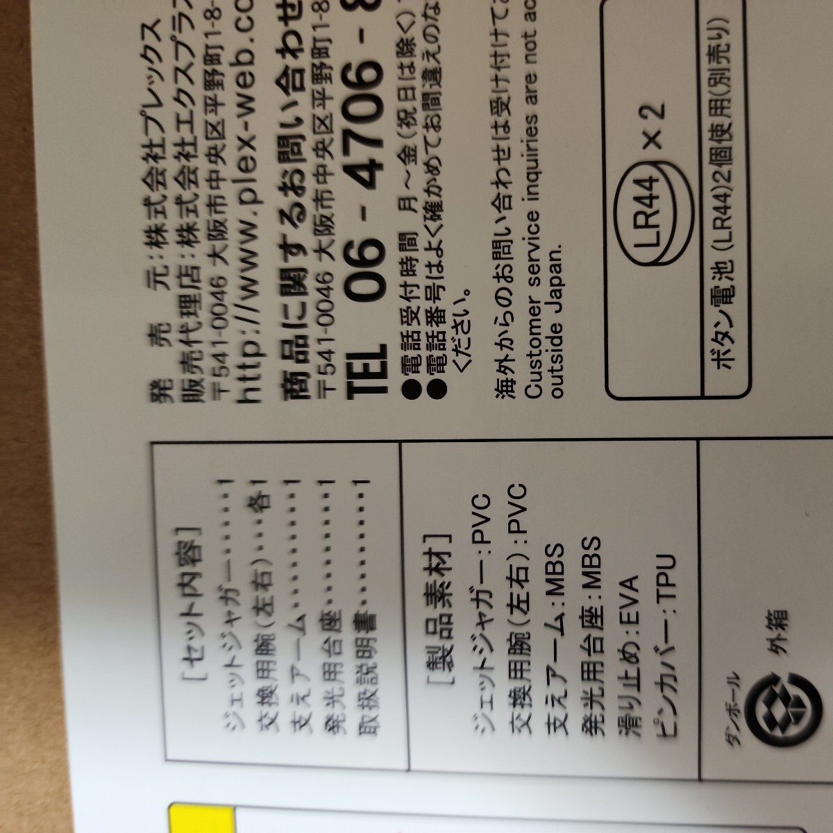 希少日本国内正規品少年リック限定版東宝30cmシリーズジェットジャガー開封、発光ユニット未使用品輸送箱付絶版入手困難レアゴジラ対メガロの画像7